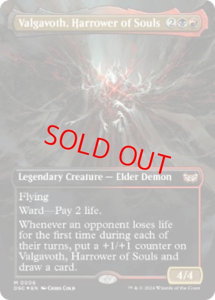 画像1: 【ボーダーレス】【英語版】《魂の鋤引き、ヴァルガヴォス/Valgavoth, Harrower of Souls》[DSC] (1)