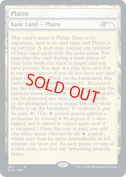 画像1: 【英語版】《平地/Plains》[SLD] (1)