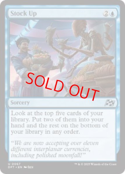 画像1: 【英語版】《食糧補充/Stock Up》[DFT] (1)