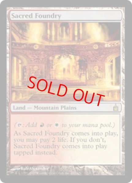 画像1: 【Foil】【英語版/EX】《聖なる鋳造所/Sacred Foundry》[RAV] ※サインド (1)