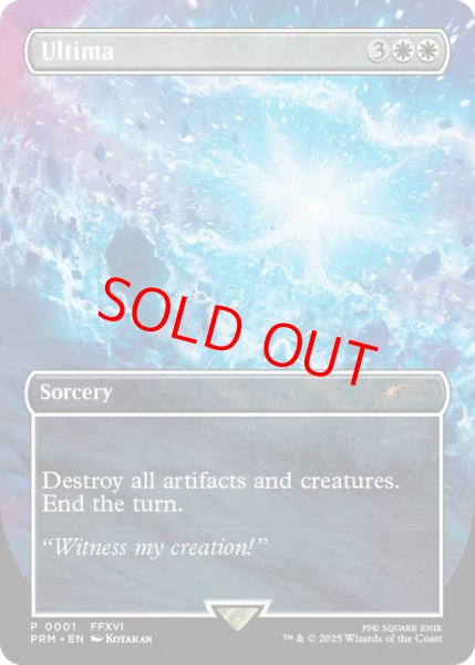 画像1: 【Foil】【プロモ】【英語版】《古代魔法「アルテマ」/Ultima》 (1)