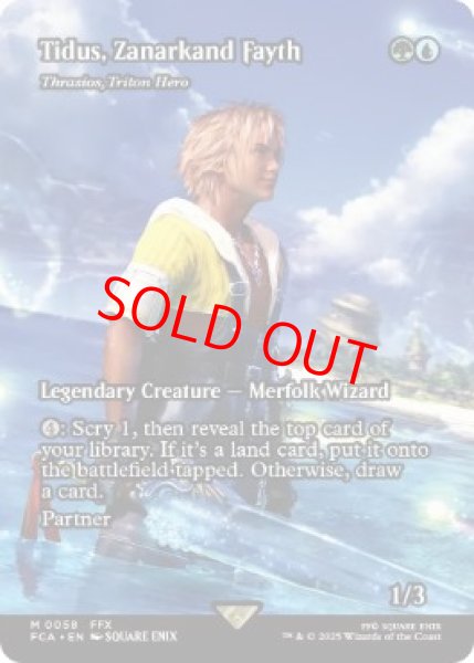 画像1: 【英語版】ザナルカンドの夢、ティーダ/Tidus, Zanarkand Fayth《トリトンの英雄、トラシオス/Thrasios, Triton Hero》[FCA] (1)