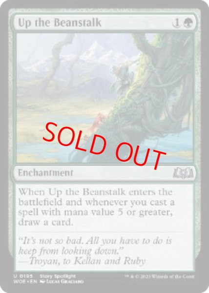 画像1: 【英語版】《豆の木をのぼれ/Up the Beanstalk》[WOE] (1)