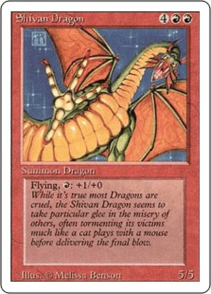 画像1: 【英語版/EX】《シヴ山のドラゴン/Shivan Dragon》[3ED] (1)