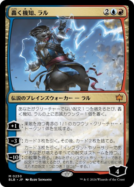 画像1: 【Foil】【日本語版】《轟く機知、ラル/Ral, Crackling Wit》[プロモパック] (1)