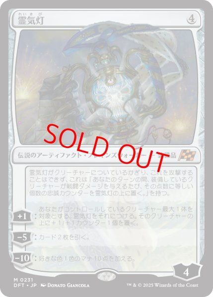 画像1: 【Foil】【日本語版】《霊気灯/The Aetherspark》[プロモパック] (1)