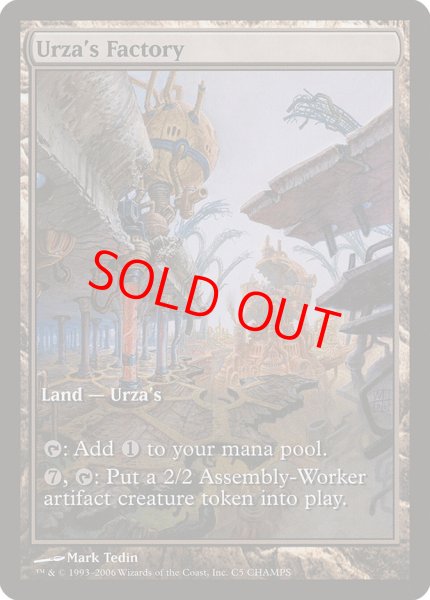 画像1: 【プロモ】【英語版/PLD】《ウルザの工廠/Urza's Factory》 (1)