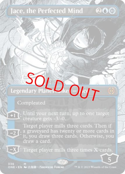 画像1: 【Foil】【ステップ・アンド・コンプリート】【英語版】《完成化した精神、ジェイス/Jace, the Perfected Mind》[ONE] (1)