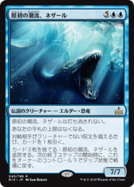 画像1: 【Foil】【日本語版/EX】《原初の潮流、ネザール/Nezahal, Primal Tide》[プロモパック] (1)