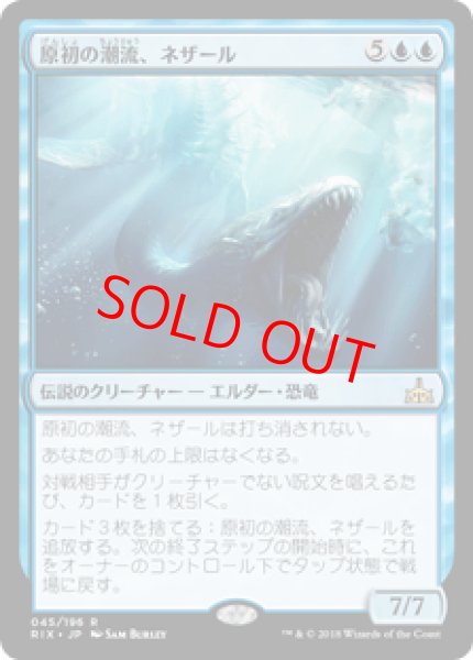 画像1: 【Foil】【日本語版/EX】《原初の潮流、ネザール/Nezahal, Primal Tide》[プロモパック] (1)