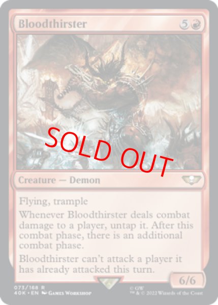 画像1: 【Foil】【サージ】【英語版】《ブラッドサースター/Bloodthirster》[40K] (1)