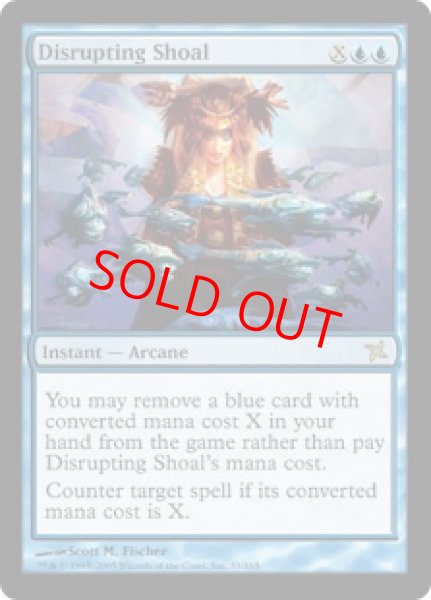 画像1: 【英語版/PLD】《撹乱する群れ/Disrupting Shoal》[BOK] (1)