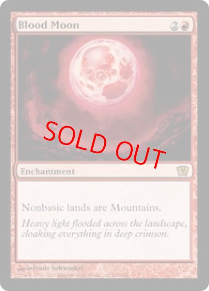 画像1: 【Foil】【英語版/EX】《血染めの月/Blood Moon》[9ED] (1)