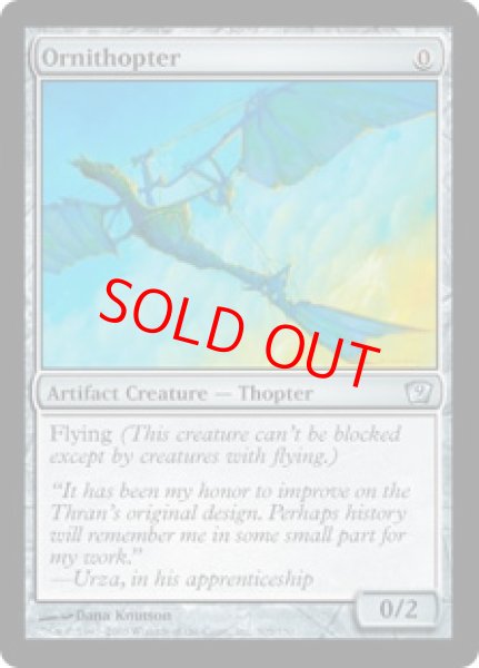 画像1: 【Foil】【英語版/EX】《羽ばたき飛行機械/Ornithopter》[9ED] (1)