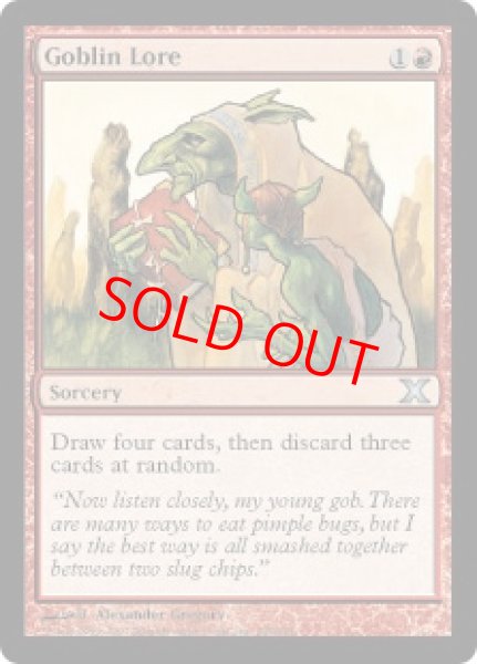 画像1: 【Foil】【英語版】《ゴブリンの知識/Goblin Lore》[10E] (1)