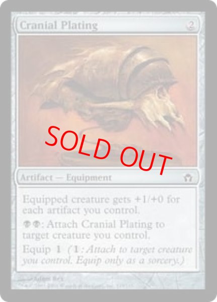 画像1: 【Foil】【英語版/EX】《頭蓋囲い/Cranial Plating》[5DN] (1)