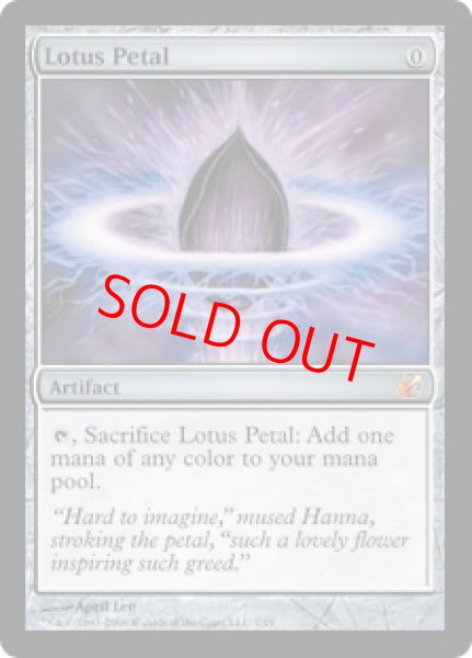 画像1: 【Foil】【英語版/EX】《水蓮の花びら/Lotus Petal》[V09] (1)