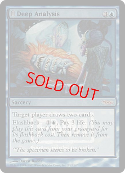 画像1: 【Foil】【プロモ】【英語版/EX】《綿密な分析/Deep Analysis》[FNM] (1)