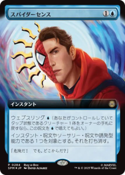 画像1: 【Foil】【プロモ】【日本語版】《スパイダーセンス/Spider-Sense》 (1)