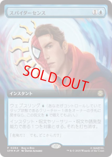 画像1: 【Foil】【プロモ】【日本語版】《スパイダーセンス/Spider-Sense》 (1)