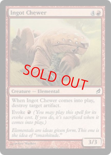 画像1: 【Foil】【英語版/EX】《鋳塊かじり/Ingot Chewer》[LRW] (1)