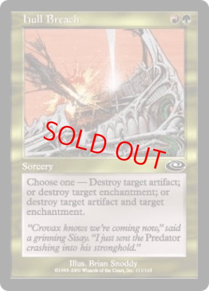 画像1: 【Foil】【日本語版/PLD】《外殻貫通/Hull Breach》[PLS] (1)
