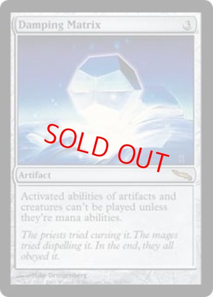 画像1: 【Foil】【英語版/EX】《減衰のマトリックス/Damping Matrix》[MRD] (1)