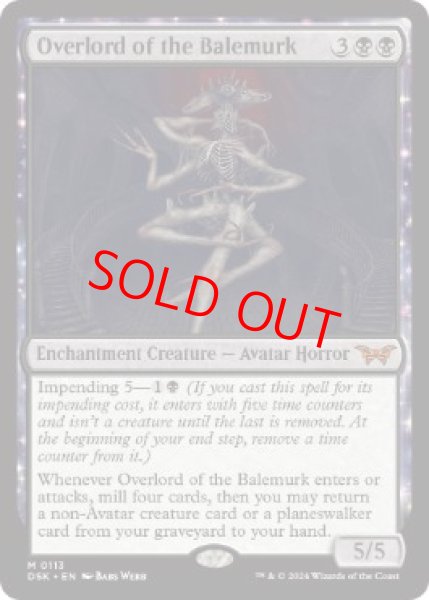 画像1: 【Foil】【英語版】《ベイルマークの大主/Overlord of the Balemurk》[DSK] (1)