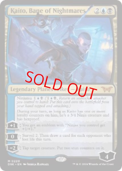 画像1: 【英語版】《悪夢滅ぼし、魁渡/Kaito, Bane of Nightmares》[DSK] (1)