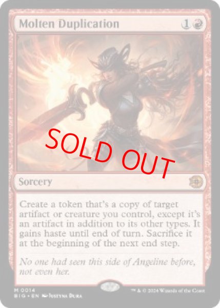 画像1: 【英語版/EX】《溶鉄の複製/Molten Duplication》[BIG] (1)