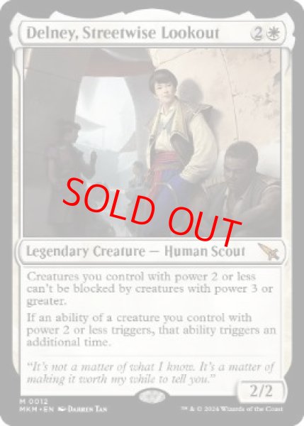 画像1: 【英語版】《世慣れた見張り、デルニー/Delney, Streetwise Lookout》[MKM] (1)