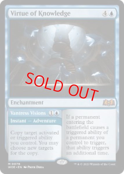 画像1: 【英語版】《知識の徳目/Virtue of Knowledge》[WOE] (1)