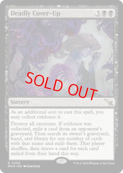 画像1: 【英語版】《死人に口無し/Deadly Cover-Up》[MKM] (1)