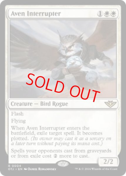 画像1: 【英語版】《エイヴンの阻む者/Aven Interrupter》[OTJ] (1)