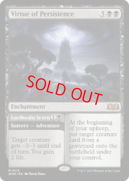 画像1: 【英語版】《執念の徳目/Virtue of Persistence》[WOE] (1)