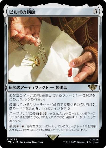 画像1: 【日本語版】《ビルボの指輪/Bilbo's Ring》[LTR] (1)