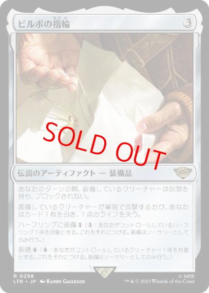 画像1: 【日本語版】《ビルボの指輪/Bilbo's Ring》[LTR] (1)