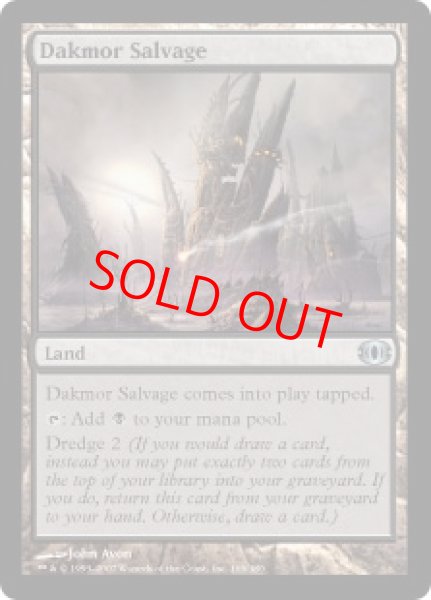画像1: 【Foil】【英語版/EX】《ダクムーアの回収場/Dakmor Salvage》[FUT] (1)
