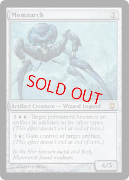 画像1: 【英語版/EX】《メムナーク/Memnarch》[DST] (1)