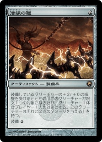 画像1: 【Foil】【日本語版/EX】《刻まれた勇者/Etched Champion》[SOM] (1)