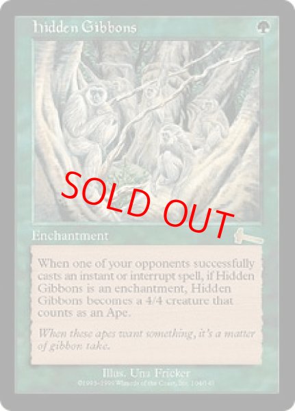 画像1: 【日本語版/EX】《隠れたるテナガザル/Hidden Gibbons》[ULG] (1)