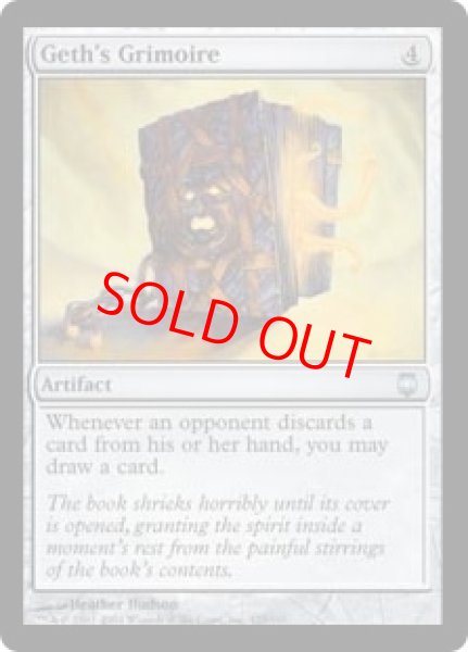 画像1: 【英語版】《ゲスの呪文書/Geth's Grimoire》[DST] (1)