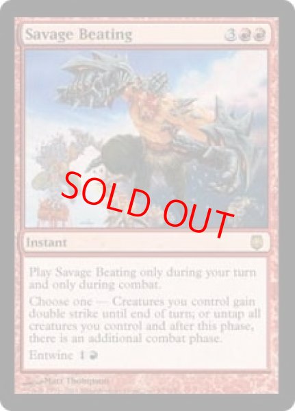 画像1: 【英語版/EX】《凶暴な打撃/Savage Beating》[DST] (1)