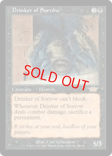 画像1: 【日本語版/EX】《悲しみを飲み込むもの/Drinker of Sorrow》[LGN] (1)