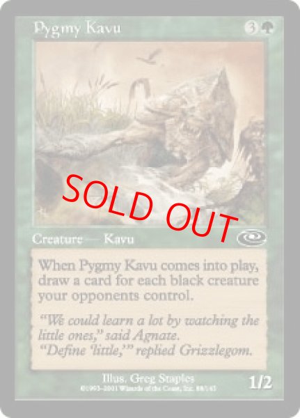 画像1: 【Foil】【英語版/EX】《ピグミー・カヴー/Pygmy Kavu》[PLS] (1)