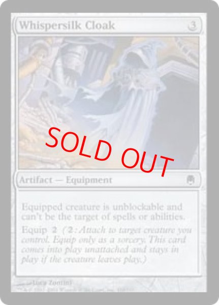 画像1: 【Foil】【英語版/EX】《囁き絹の外套/Whispersilk Cloak》[DST] (1)
