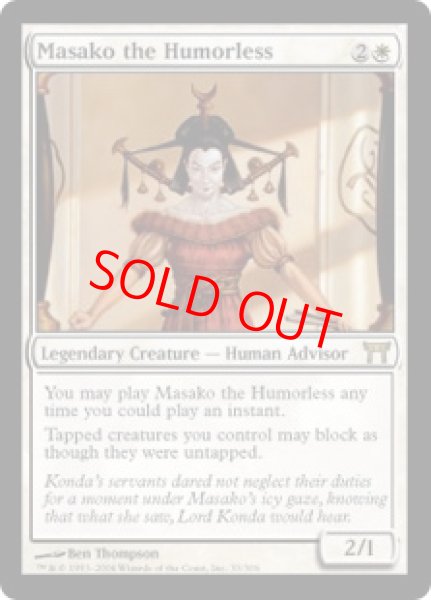 画像1: 【英語版/PLD】《生真面目な君、昌子/Masako the Humorless》[CHK] (1)