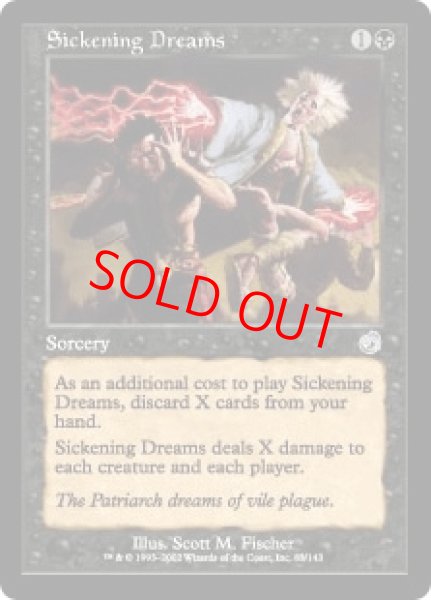 画像1: 【Foil】【日本語版】《不快な夢/Sickening Dreams》[TOR] (1)