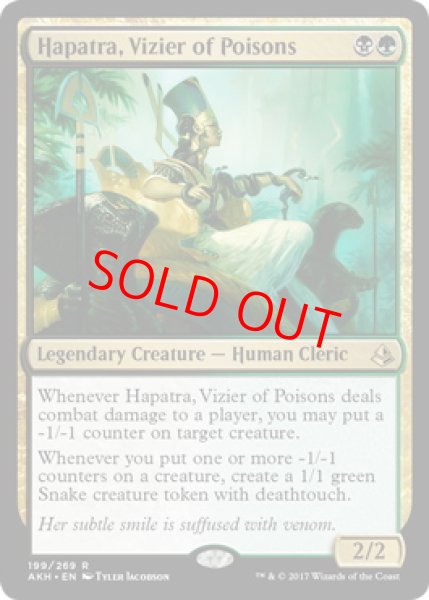 画像1: 【Foil】【英語版/EX】《毒物の侍臣、ハパチラ/Hapatra, Vizier of Poisons》[AKH] (1)