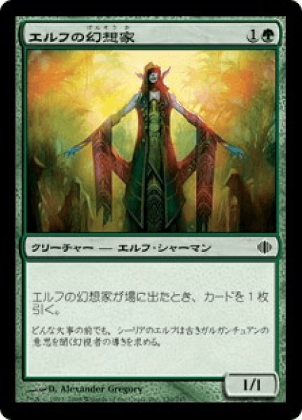 画像1: 【Foil】【日本語版/EX】《エルフの幻想家/Elvish Visionary》[ALA] (1)